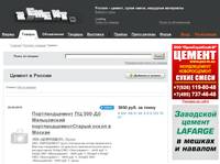 ������ � ������. ���� �� ������ � ������ - ZEMENT.RU